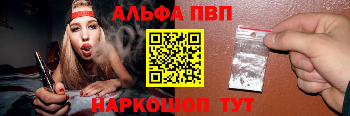 Alpha PVP Соль  A PVP Соль  Советская Гавань  закладки  APVP крисы CK  Вход с VPN 