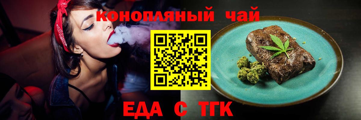 Печенье с ТГК конопля  Вход с VPN  Советская Гавань 