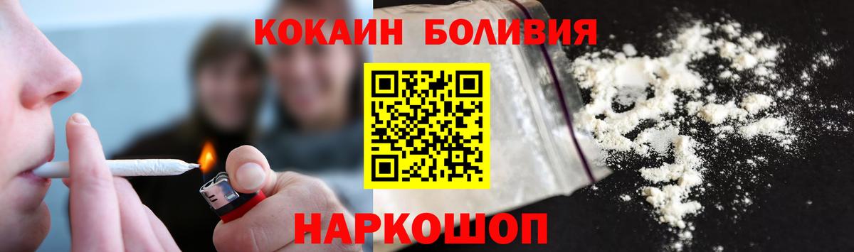 купить наркоту  COCAIN 97%  Кокаин Колумбийский  Вход с VPN  Советская Гавань 