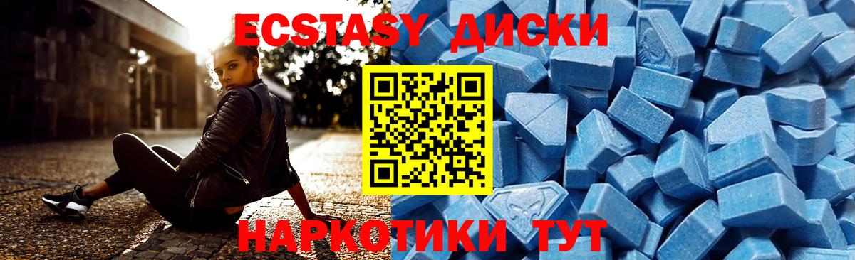 Ecstasy XTC Советская Гавань