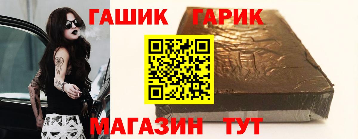 Гашиш Cannabis  Вход с VPN  цены наркотик  Советская Гавань 