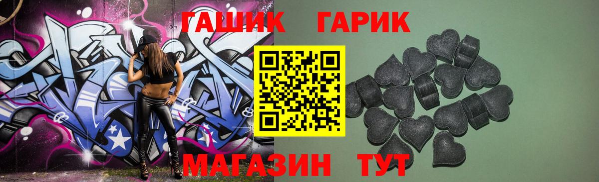 ГАШ убойный Советская Гавань