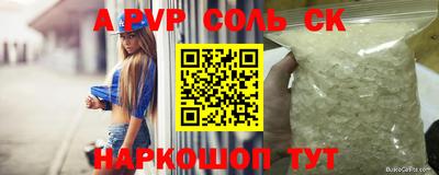 соль курить ск Можайск