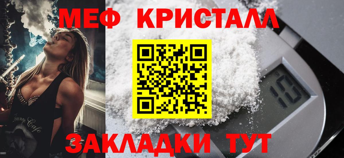 Меф  Мефедрон VHQ  Вход с VPN  МЯУ-МЯУ 4 MMC  Советская Гавань  Меф 