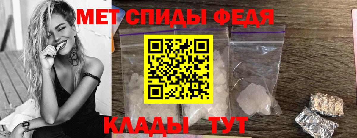 Метамфетамин мет  Первитин  Советская Гавань  Вход с VPN 