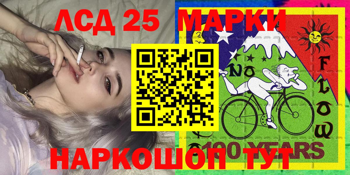 Советская Гавань  Марки N-bome 1,5мг  Вход с VPN 