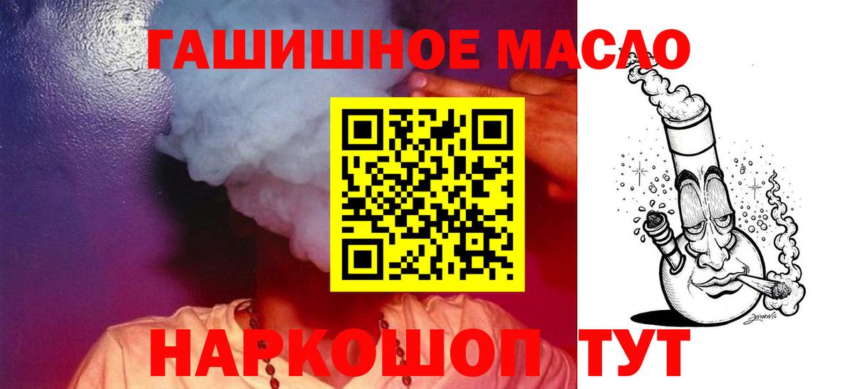 Дистиллят ТГК вейп  Вход с VPN  Советская Гавань 