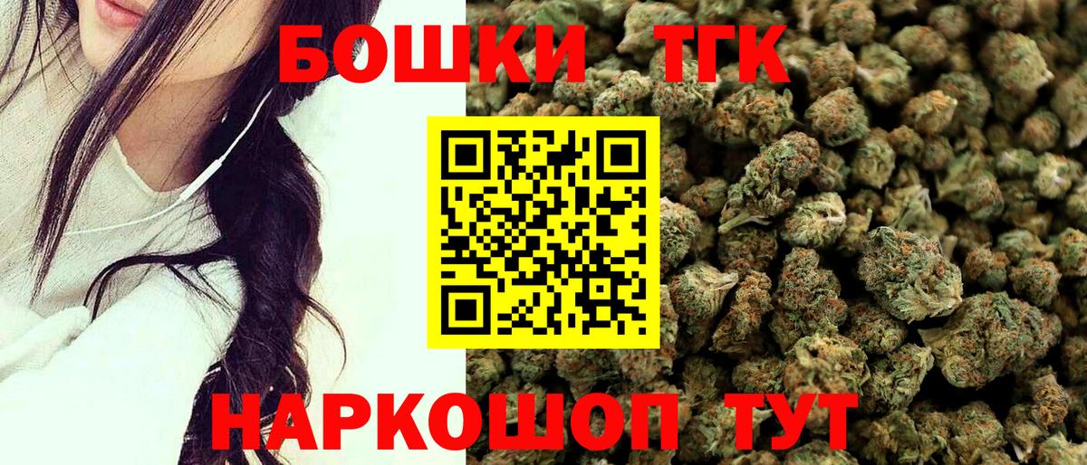 Советская Гавань  Канабис марихуана  Вход с VPN  Канабис THC 21%  Канабис THC 21% 